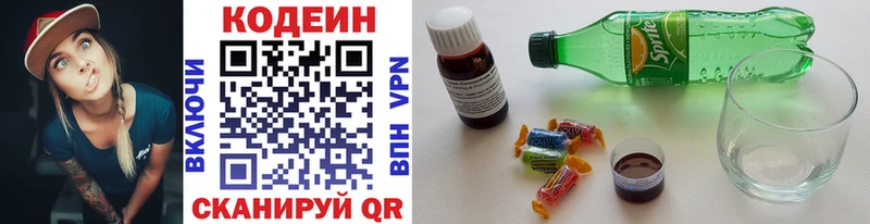 Купить  Миасс  Кодеин Purple Drank 