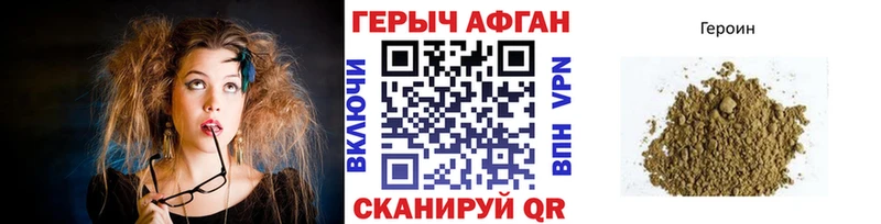 Купить где  Миасс  ГЕРОИН Афган 