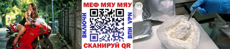 Меф mephedrone  Миасс 